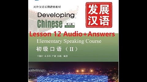 Developing Chinese Elementary Speaking Course 2  Lesson 12 Audios + Answers