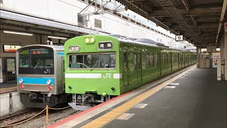【国鉄型車両】103系 京都駅発車