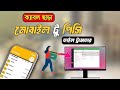 😀 USB ছাড়াই ফাইল ট্রান্সফার!! মাত্র ১ ক্লিকে সব পাঠিয়ে দিন| File transfer without cable..