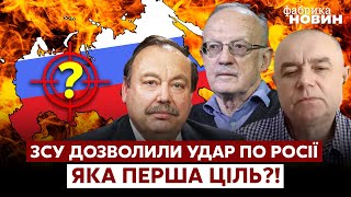 🔴Гудков, Піонтковський, Світан – наступ ЗСУ, відставка Путіна, атака Бєлгорода, секрет Залужного