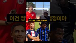 제레미 프림퐁이 뽑은 최고의 라이트백 #리버풀 #레버쿠젠 #하키미 #알렉산더아놀드 #카르바할 #둠프리스 #카푸 #마이콘 #필립람