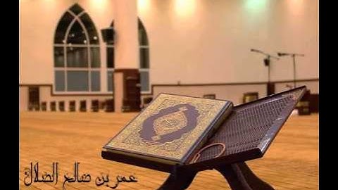 سورة الزخرف - عمر بن صالح الصلال