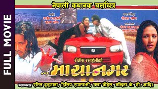 MAYA NAGAR - Nepali Full Movie || Dilip Rayamajhi, Ramit Dhungana, Usha Paudel, Nadita K.C