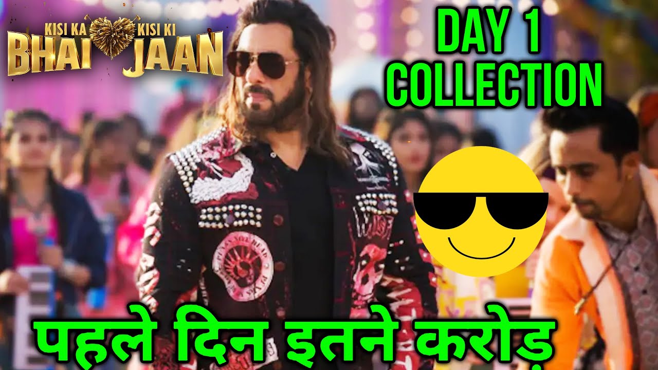 Kisi Ka Bhai Kisi Ki Jaan ने पहले दिन कमाए इतने करोड़ | Day 1 Collection | Salman Khan