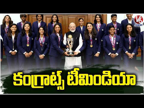 PM Modi Praises Women Cricket Team For Their Massive Win In World Cup | V6 News - V6NEWSTELUGU