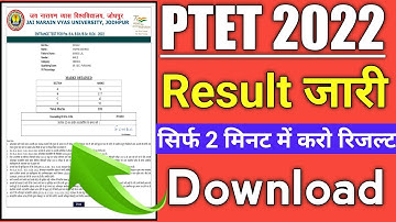 PTET Result 2022 | How to check PTET 2022 Result | When will Rajasthan PTET Result come |