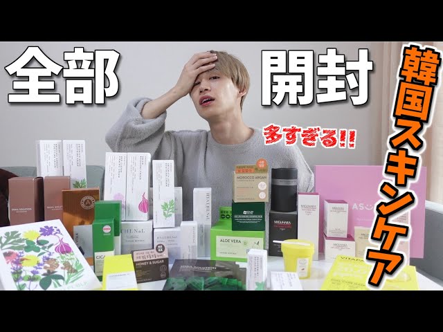 多すぎないか!?】1週間で届くQoo10韓国コスメスキンケアが多