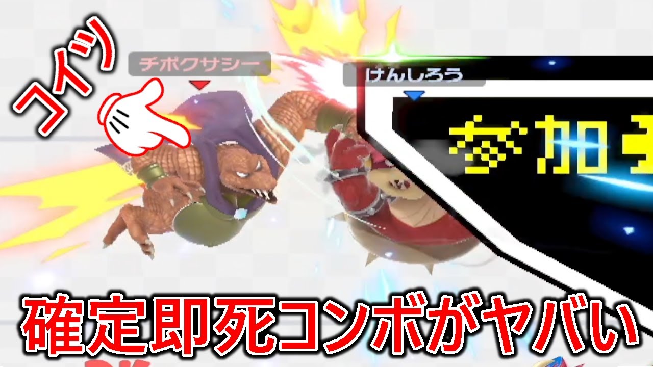 カズヤやルイージを超えるキンクルの確定即死コンがヤバすぎてVIP最強キャラだった