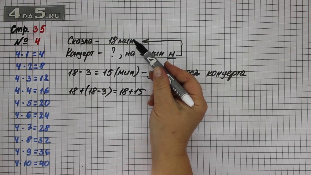 Математика 1 класс страница 47 упражнение 4