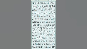 ماتيسر من سورة المائدة #اكسبلور #المصحف #القزابري #العظماء #دويتو