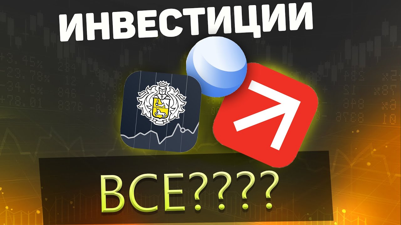 Что случилось с моими портфелями. Что буду делать дальше? - YouTube