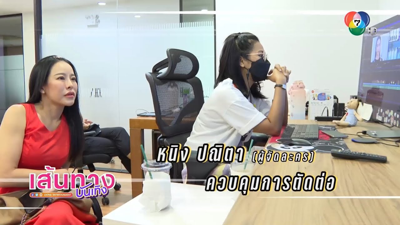 หนิง ปณิตา พาบุกห้องตัดต่อ ละคร บ่วงวิมาลา