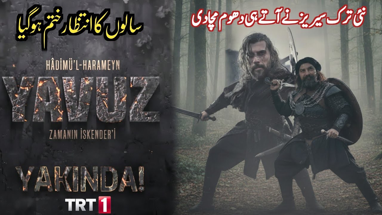 Good News: Sultan Salim Yavus Season 1 Episode 1 Trailer 1 In Urdu/Hindi | Bey Voice 