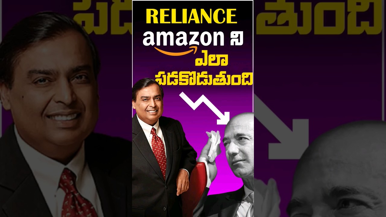 How Reliance Industries is destroying Amazon? #shortsfeed #telugushorts #daytradertelugu #telugufact