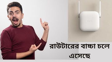Xiaomi WiFi Range Extender N300 | Full Setup & Review | WiFi স্পিড ২ গুণ বাড়াও এখনই