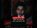 الملك محمد السادس في طفولته وشبابه