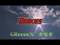 GReeeeN   キセキ (歌詞入り)  ROOKIES -卒業-編