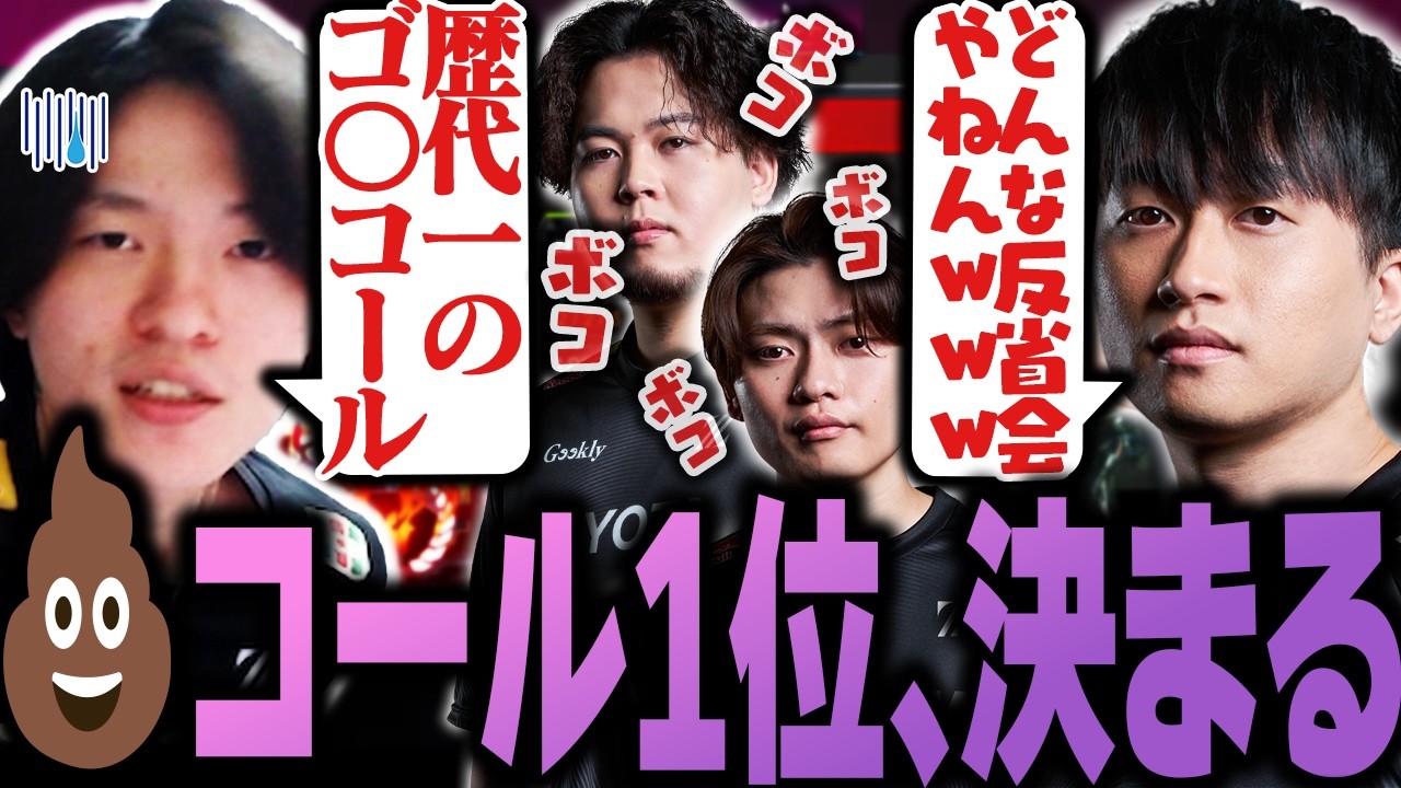 【世界スクリム】【悲報】歴代一のゴ〇コール、決まってしまう。【Apex/エーペックス/ZETA/YukaF/Satuki/Mike/Yamato/たくろん】