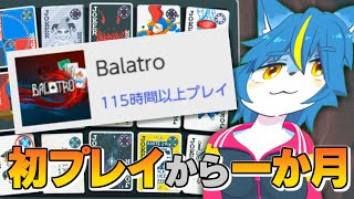 初プレイから一か月たったVtuberの末路『Balatro』