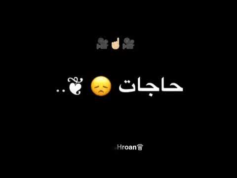 حالات واتس شاشه سوداء حاله حمو الطيخا العمر هيجي كام مره عشان نستهتر بالاوقات مهرجان لس منزلش