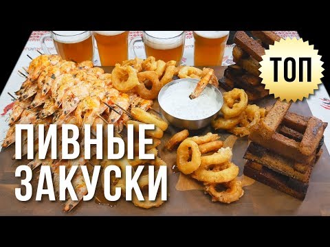 Video: Kako Napraviti Krekere Za Pivo