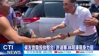  20230627 ctinews