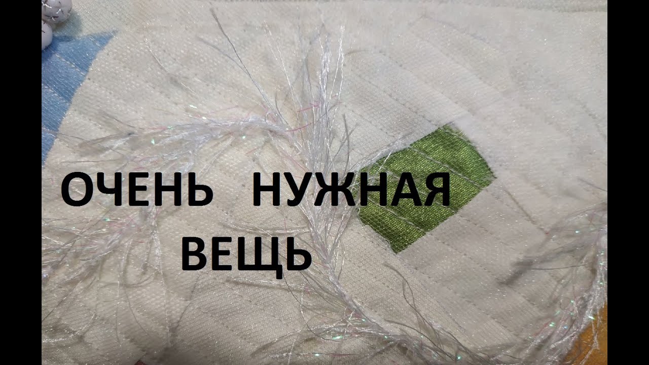 Пэчворк-пицца/Косметички из ненужных обрезков/(2021г)