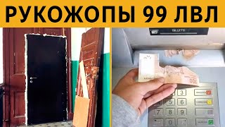 100 СЛУЧАЕВ ЛЮТОГО РУКОЖОПСТВА - СМОТРИ, Я ВСЕ ПОЧИНИЛ!!