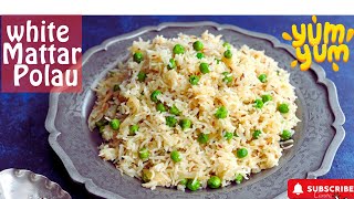 White Matter Pulao Recipe | Low Cost Lunch Recipe| Less Ingredients  Recipe by  Mazadar Khany