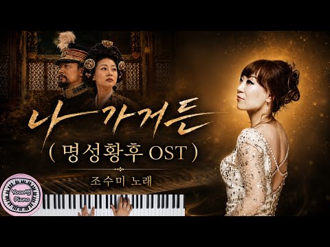 나 가거든 - 강은경 작사 / 이경섭 작곡
