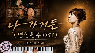 나 가거든 - 강은경 작사 / 이경섭 작곡
