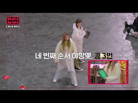 [ITZY 예지] CSI 편집자님 진짜 사랑합니ㄷr