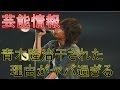 【芸能情報】青木隆治干された理由がヤバ過ぎる!嘘のような本当の転落人生