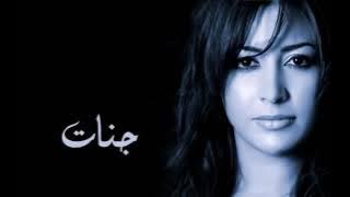 #emotionalsong#hitarabic Old HitEmotional Arabic song - Jannat I've forgetten you||English subtitles