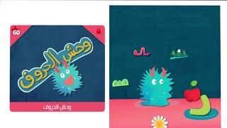 I Read Arabic - A digital leveled reading library for children screenshot 4