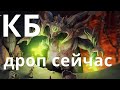 Raid Shadow Legends Клановый Босс дроп за месяц