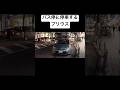 バス停でプリウスがバスの進入を2分近く妨げる...
