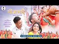 Nwngjamadwi  a bodo official music anil kr karishma lachit ripan sumati 