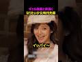 ギャル後輩とトモダチになりたい少女時代先輩ww