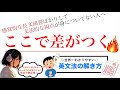 【神回】合格者とで差がつく「文法的な思考法」｜9割が知らない解き方✍️合格講座 第１弾