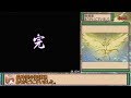 新SD戦国伝 大将軍列伝 裏技コマンド禁止RTA 9時間12分04秒 Part6/6