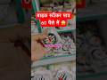 बाइक स्टीकर मात्र 60 पैसें से 🔥 #bikestickers #shorts