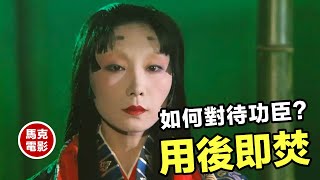 【馬克電影】茶聖千利休之死！可以當「藝術紀錄片」看的電影！