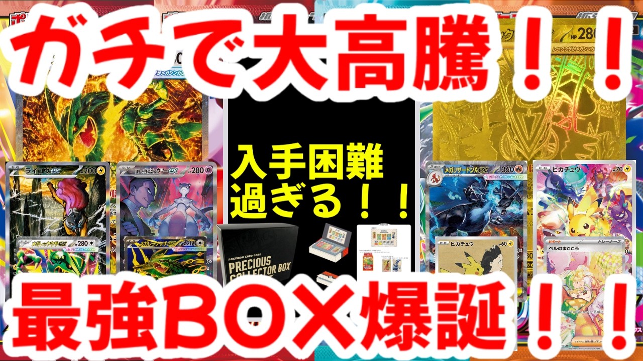 Pokémon TCG] Seriously Skyrocketing!! Way Too Hard to Get!! The