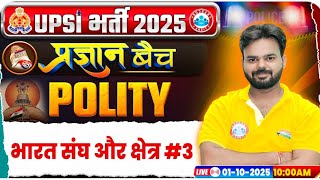 Union of India and its Field Prajna batch part 03RWA POLITY CLASS 2025 UPSI Inspector #education ...