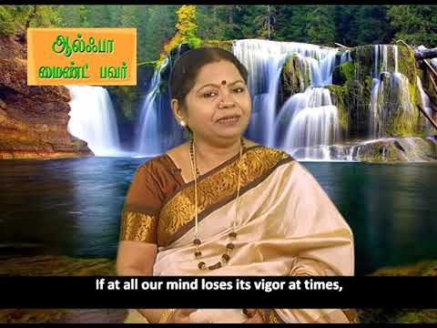 மனதை எப்பொழுதும் சந்தோஷமாக வைத்துக் கொள்வதெப்படி? How can we keep our mind always happy?