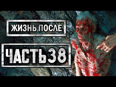 Видео: DAYS GONE [ЖИЗНЬ ПОСЛЕ] ● Прохождение #38 ● НОВЫЙ ВИД ФРИКОВ "СПРИНТЕР"