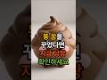똥 꿈을 꾸었다면 지금 당장 확인하세요 꿈해몽 꿈 금전운 똥 꿈을 꾸었다면 지금 당장 확인하세요 꿈해몽 꿈 금전운