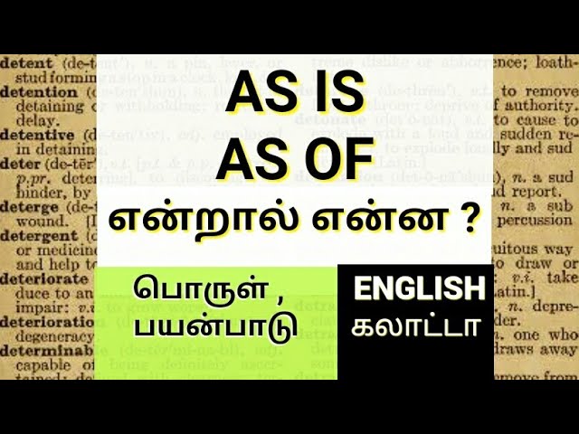 As Is As Of ப ர ள பயன ப ட Word Meaning In Tamil Youtube