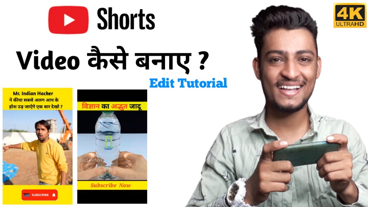How To Experiment Short Video Editing Kaise kre | YouTube Short Video ...